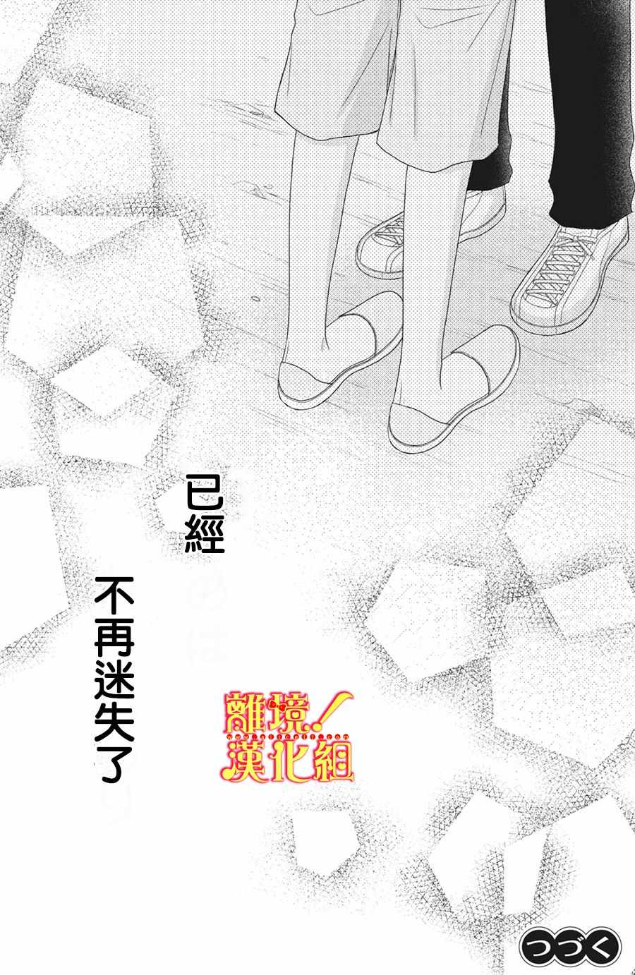 《美少年、我不客气收下了》漫画最新章节第27话免费下拉式在线观看章节第【32】张图片