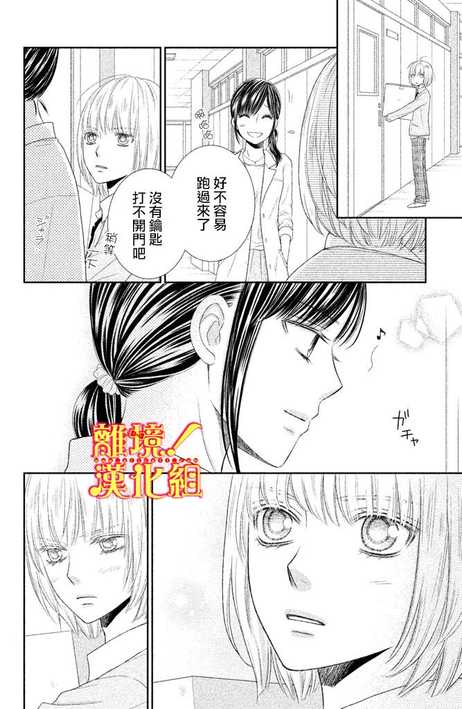 《美少年、我不客气收下了》漫画最新章节第6话免费下拉式在线观看章节第【16】张图片