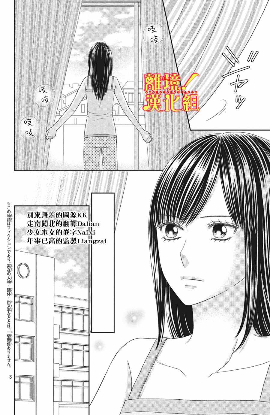 《美少年、我不客气收下了》漫画最新章节第28话免费下拉式在线观看章节第【2】张图片