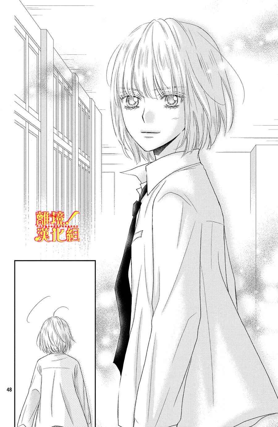 《美少年、我不客气收下了》漫画最新章节第11话免费下拉式在线观看章节第【48】张图片