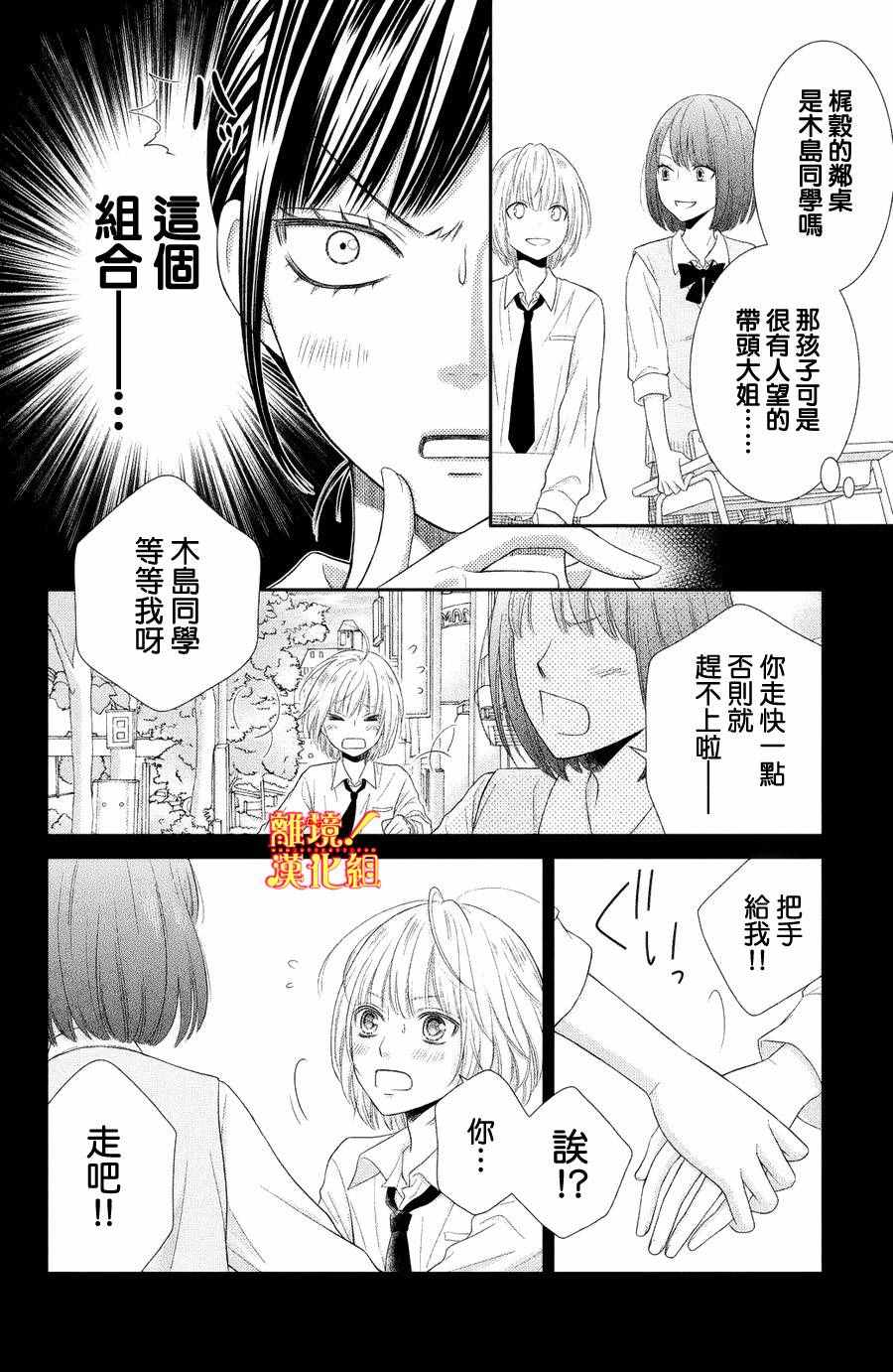 《美少年、我不客气收下了》漫画最新章节第1话免费下拉式在线观看章节第【14】张图片