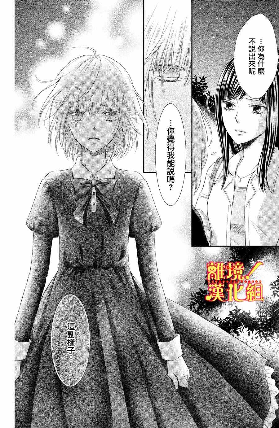 《美少年、我不客气收下了》漫画最新章节第1话免费下拉式在线观看章节第【44】张图片