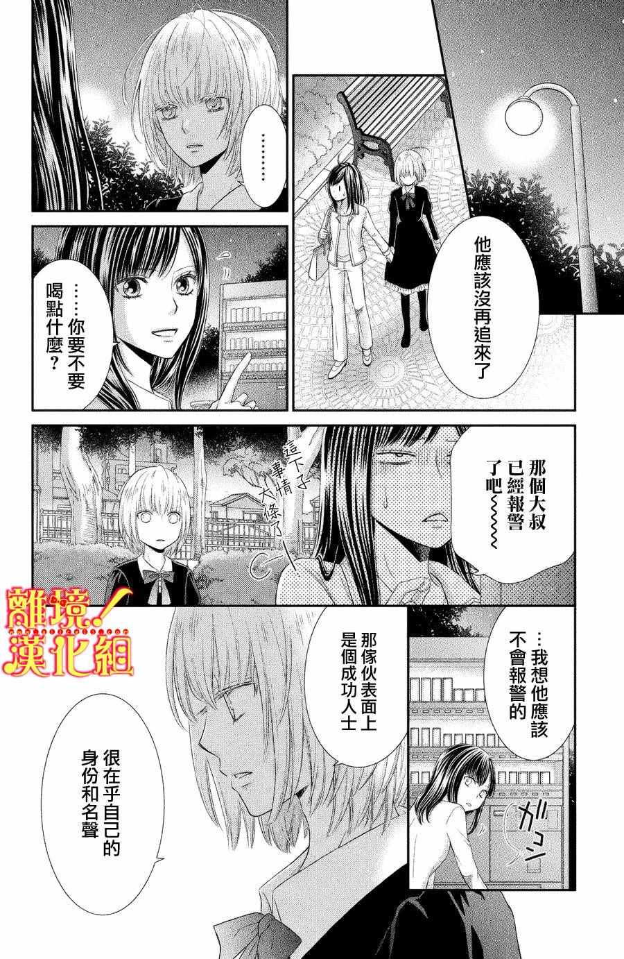 《美少年、我不客气收下了》漫画最新章节第1话免费下拉式在线观看章节第【42】张图片