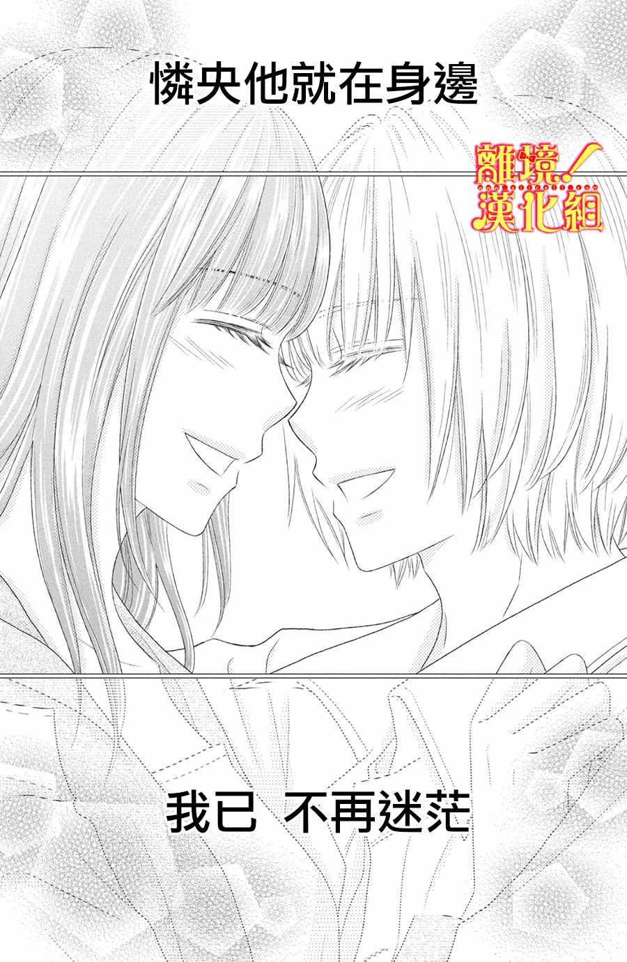 《美少年、我不客气收下了》漫画最新章节第28话免费下拉式在线观看章节第【1】张图片