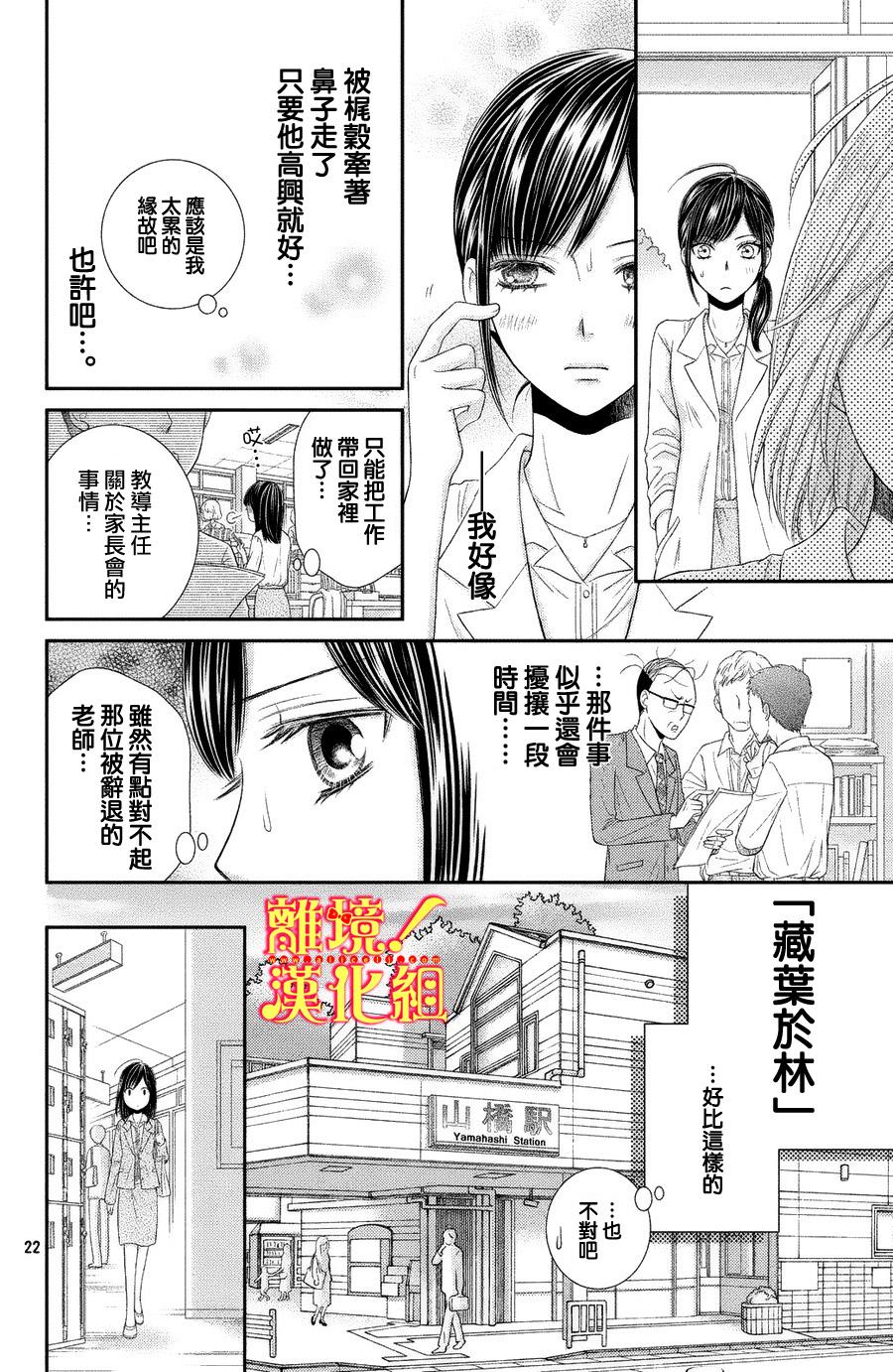 《美少年、我不客气收下了》漫画最新章节第2话免费下拉式在线观看章节第【22】张图片