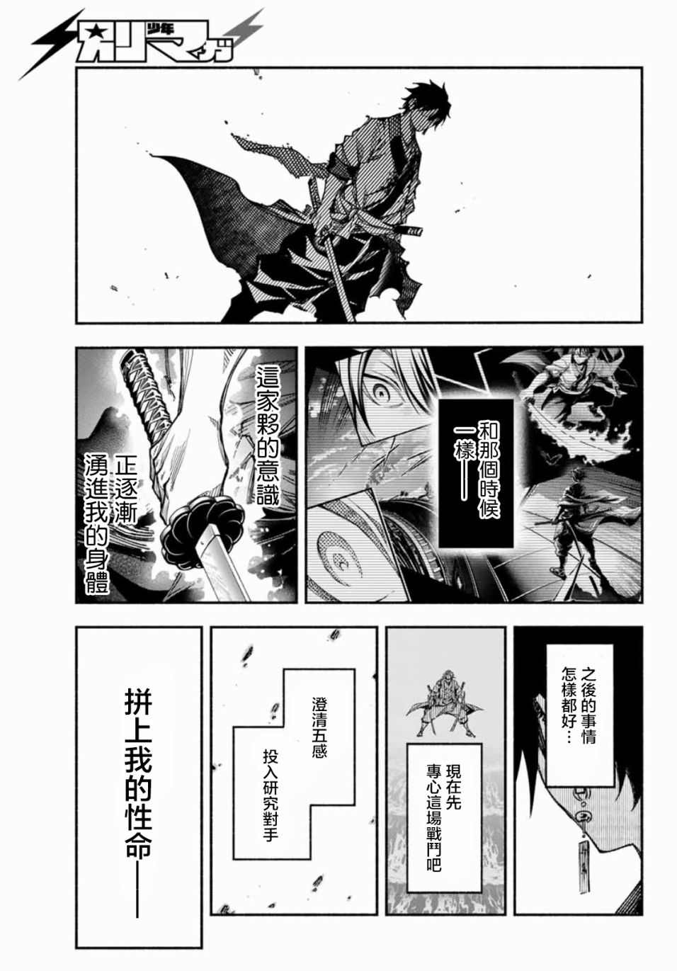 《怨恨之楔》漫画最新章节第6话免费下拉式在线观看章节第【22】张图片