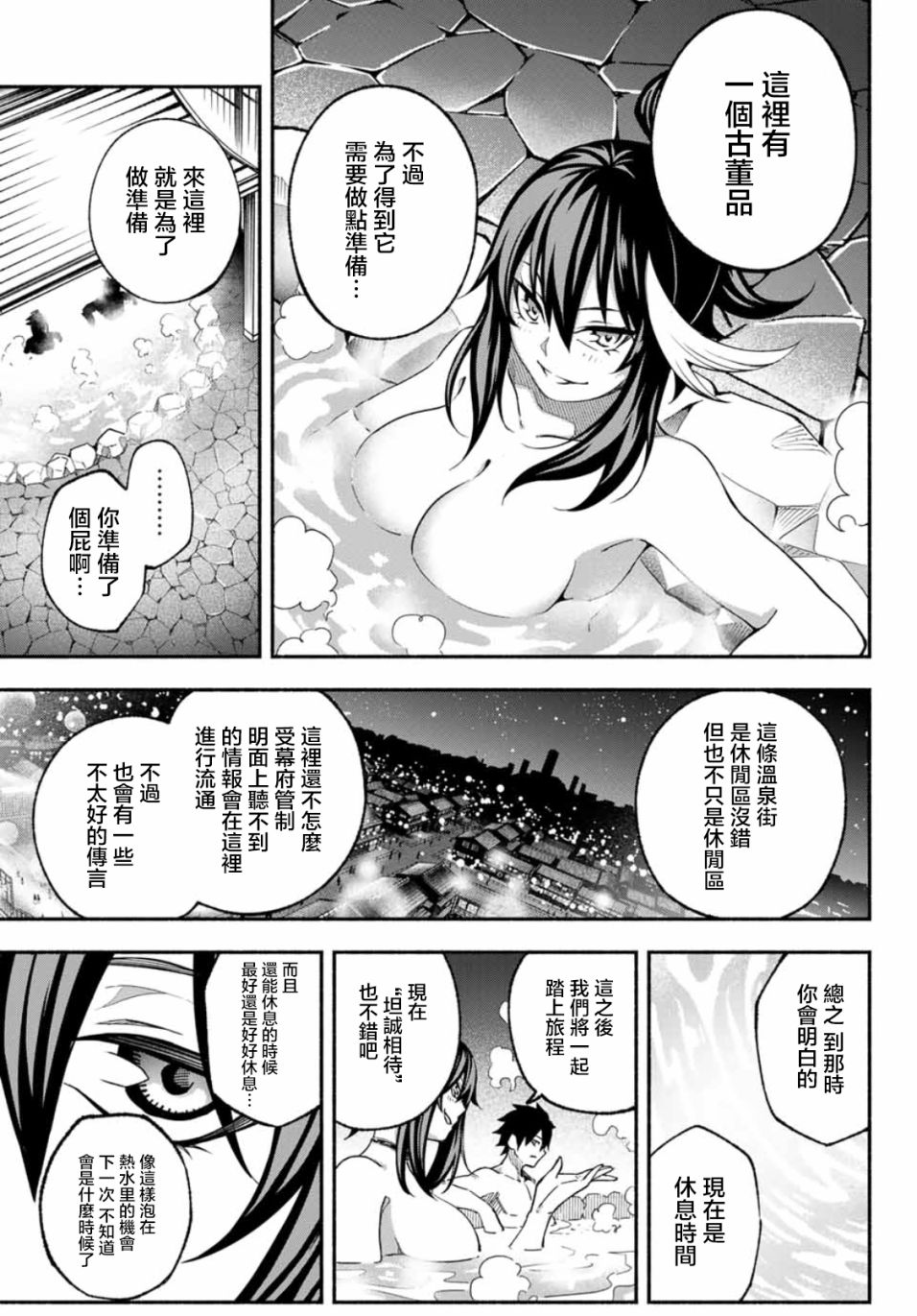 《怨恨之楔》漫画最新章节第3话免费下拉式在线观看章节第【7】张图片