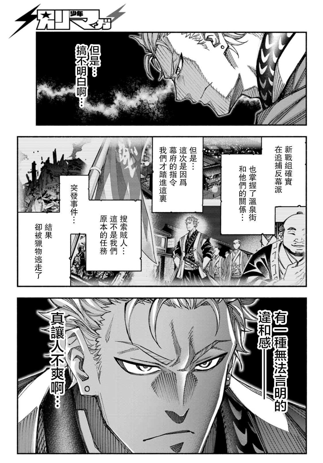 《怨恨之楔》漫画最新章节第7话免费下拉式在线观看章节第【30】张图片