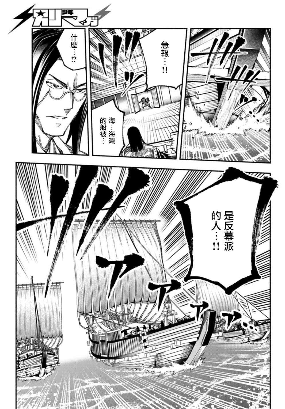 《怨恨之楔》漫画最新章节第10话免费下拉式在线观看章节第【5】张图片