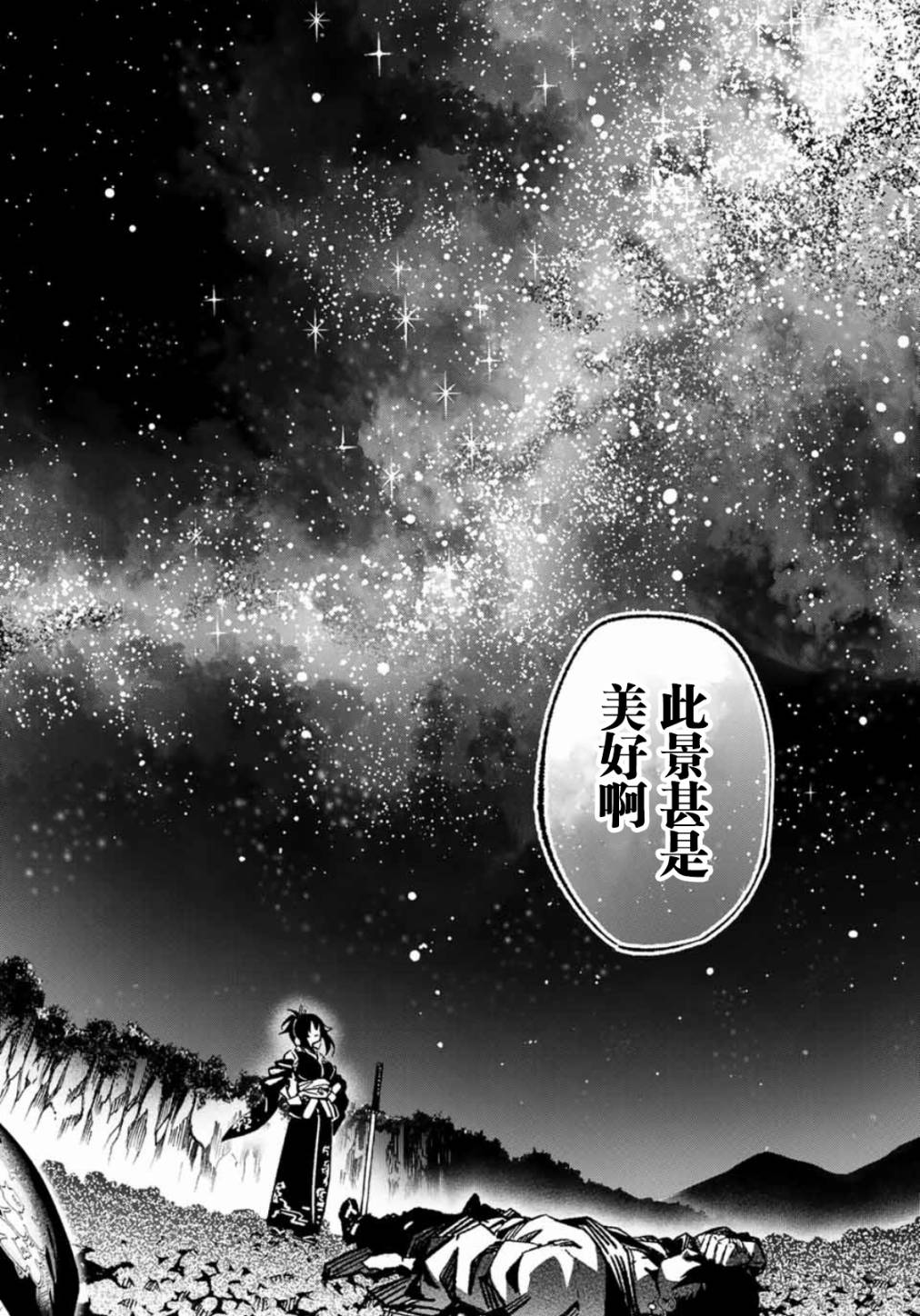 《怨恨之楔》漫画最新章节第2话免费下拉式在线观看章节第【32】张图片