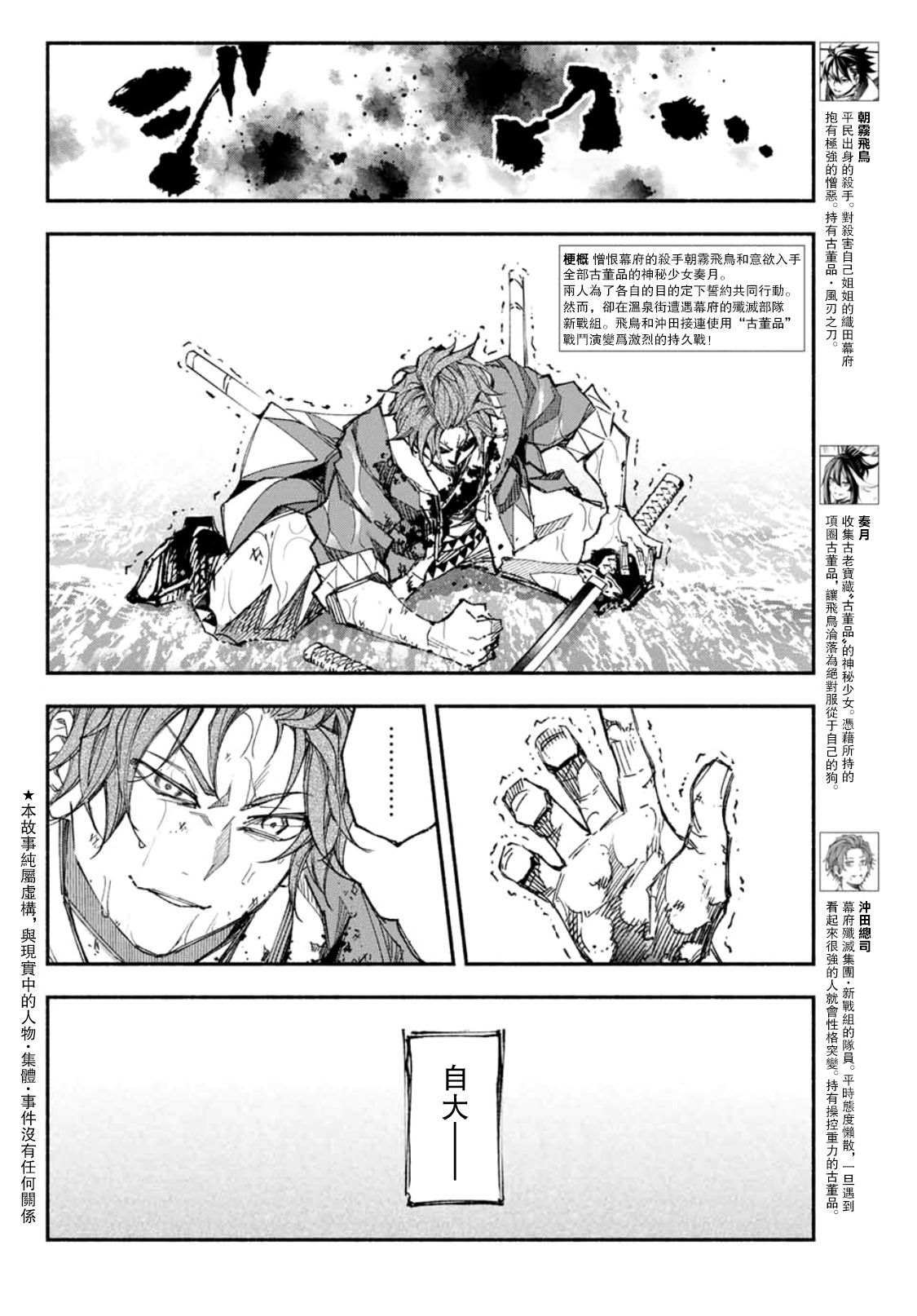 《怨恨之楔》漫画最新章节第7话免费下拉式在线观看章节第【2】张图片