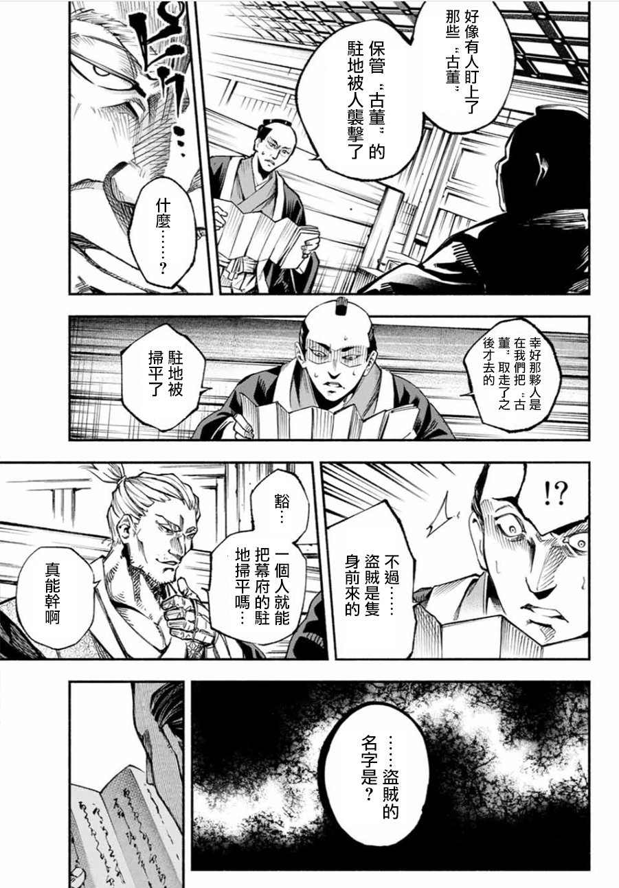 《怨恨之楔》漫画最新章节第1话免费下拉式在线观看章节第【10】张图片