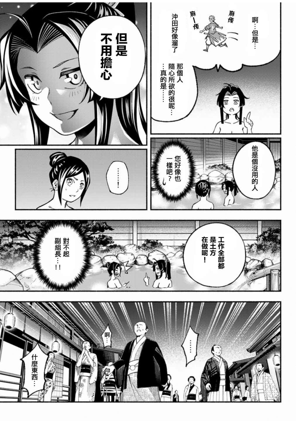 《怨恨之楔》漫画最新章节第4话免费下拉式在线观看章节第【13】张图片