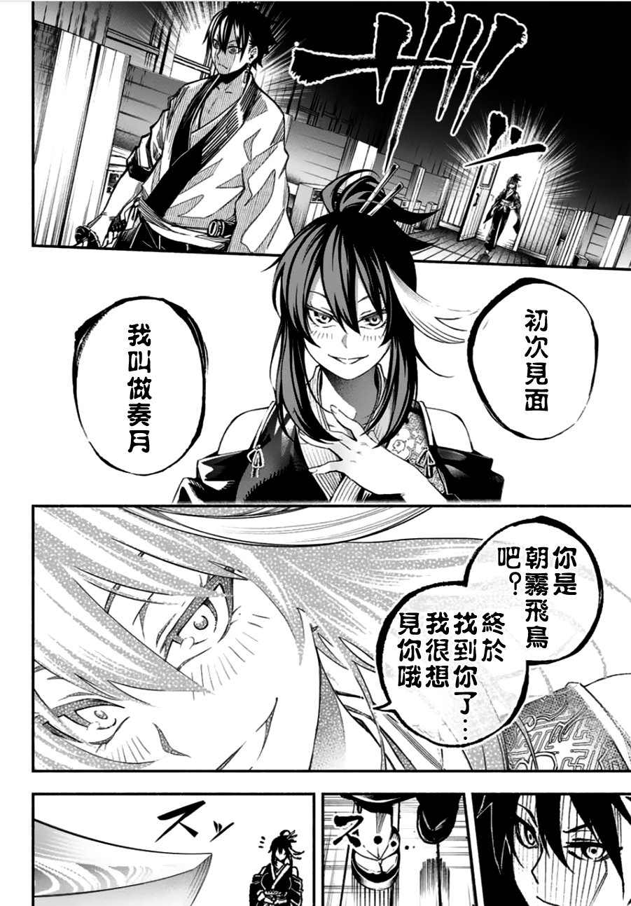 《怨恨之楔》漫画最新章节第1话免费下拉式在线观看章节第【44】张图片