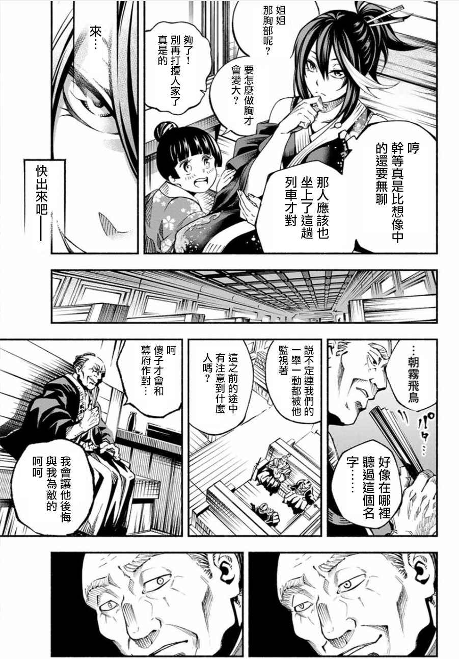 《怨恨之楔》漫画最新章节第1话免费下拉式在线观看章节第【12】张图片