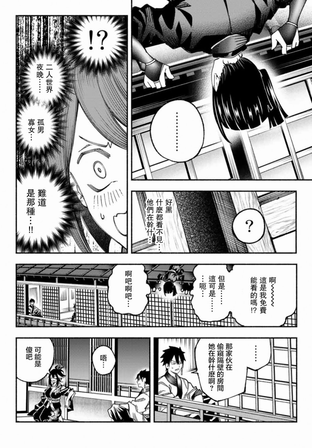 《怨恨之楔》漫画最新章节第9话免费下拉式在线观看章节第【12】张图片