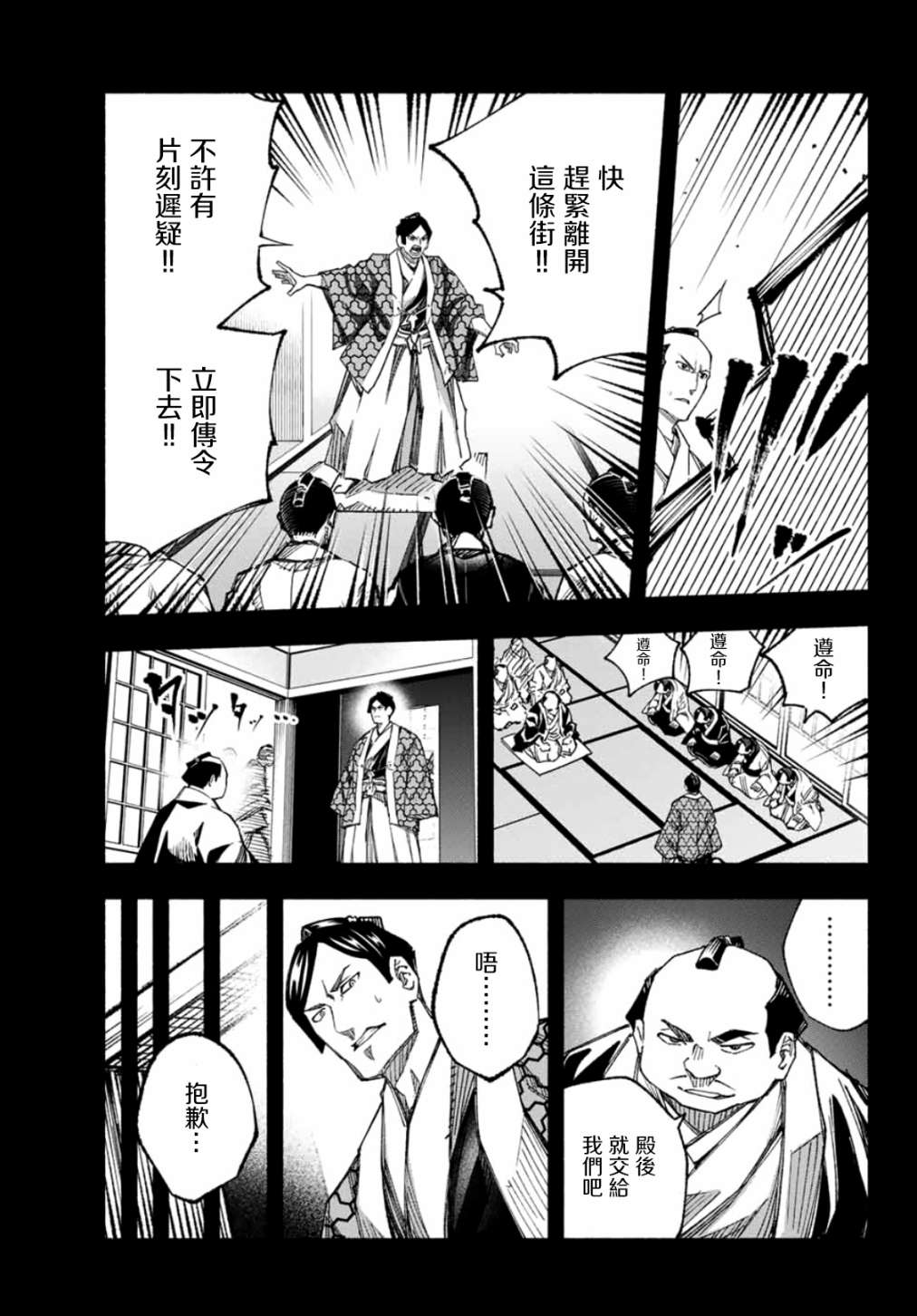 《怨恨之楔》漫画最新章节第8话免费下拉式在线观看章节第【20】张图片