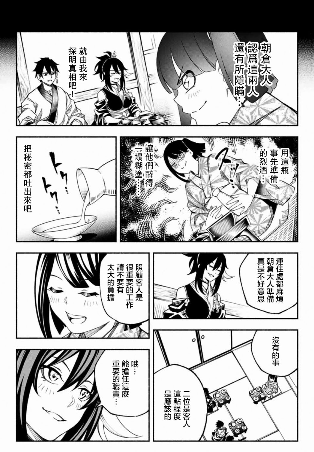 《怨恨之楔》漫画最新章节第9话免费下拉式在线观看章节第【5】张图片