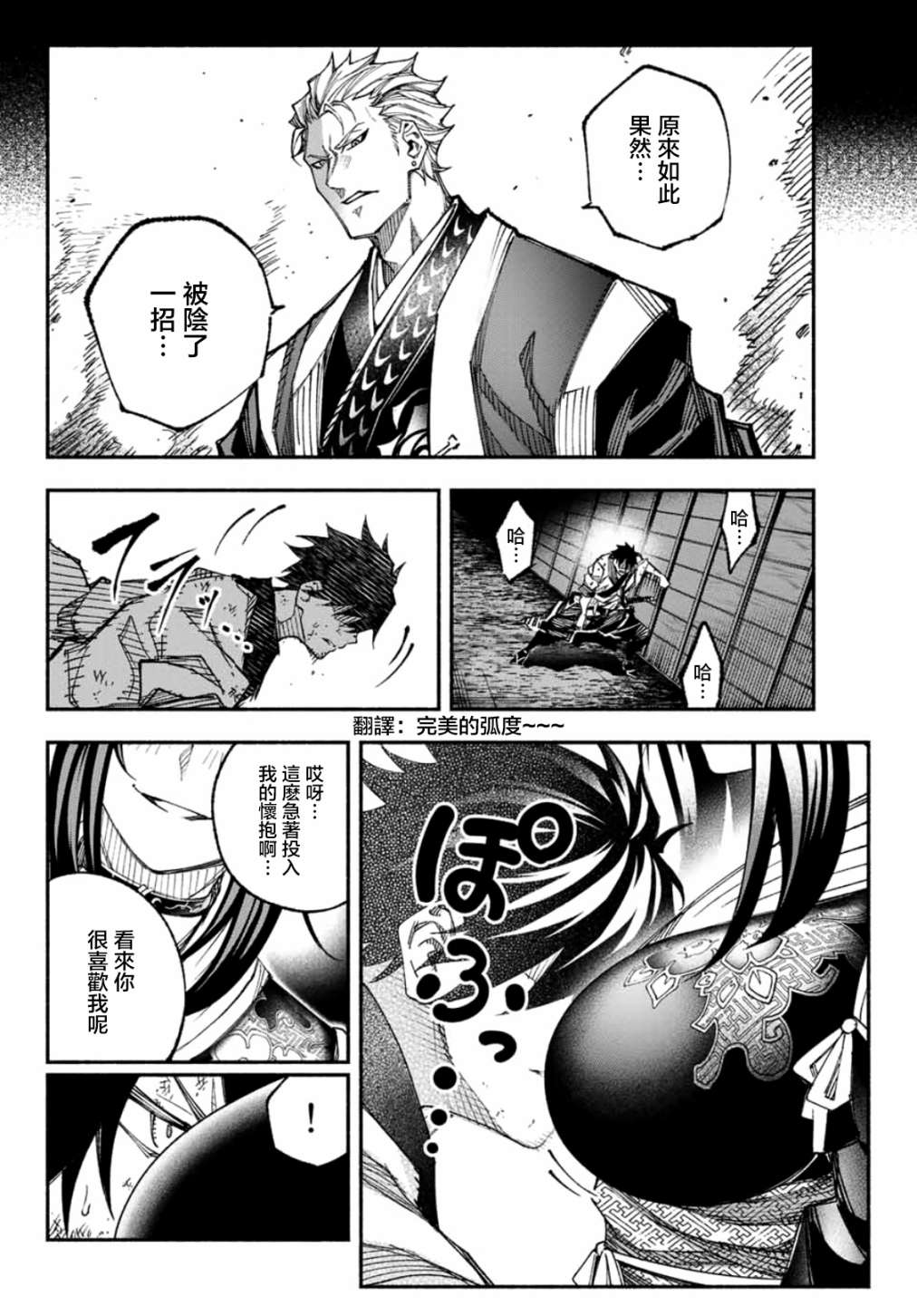 《怨恨之楔》漫画最新章节第8话免费下拉式在线观看章节第【21】张图片