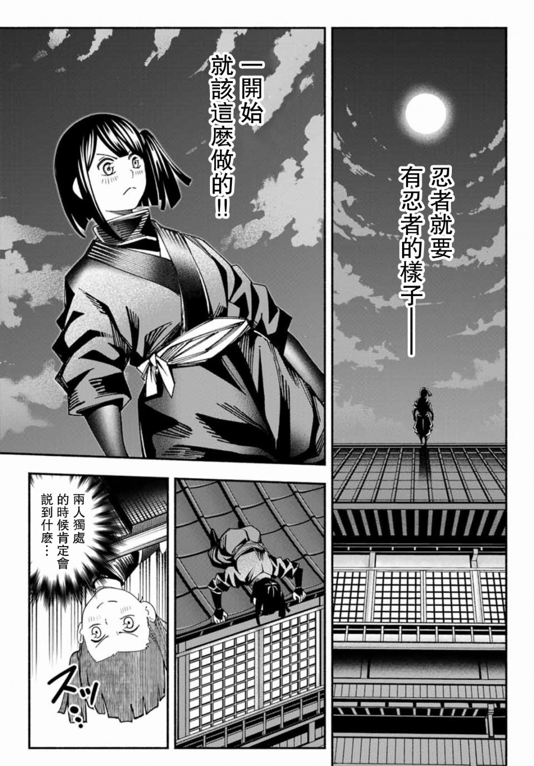 《怨恨之楔》漫画最新章节第9话免费下拉式在线观看章节第【11】张图片