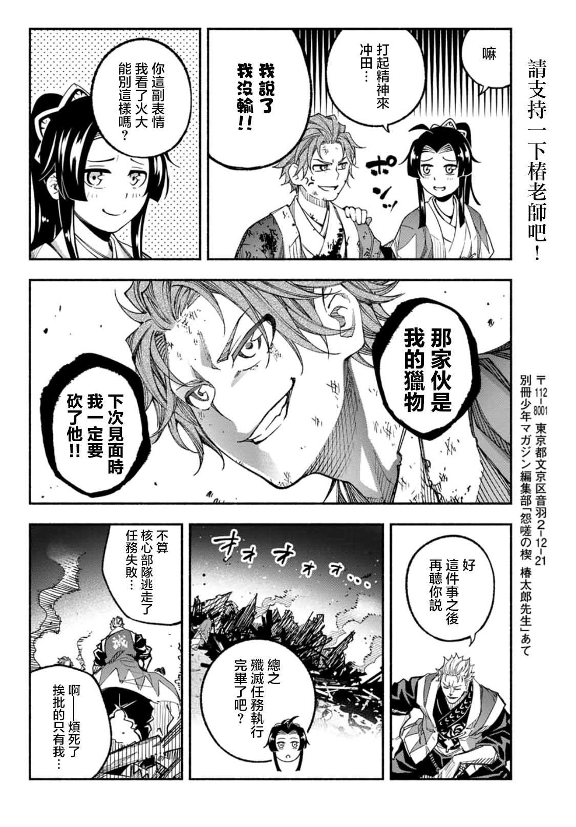 《怨恨之楔》漫画最新章节第7话免费下拉式在线观看章节第【29】张图片