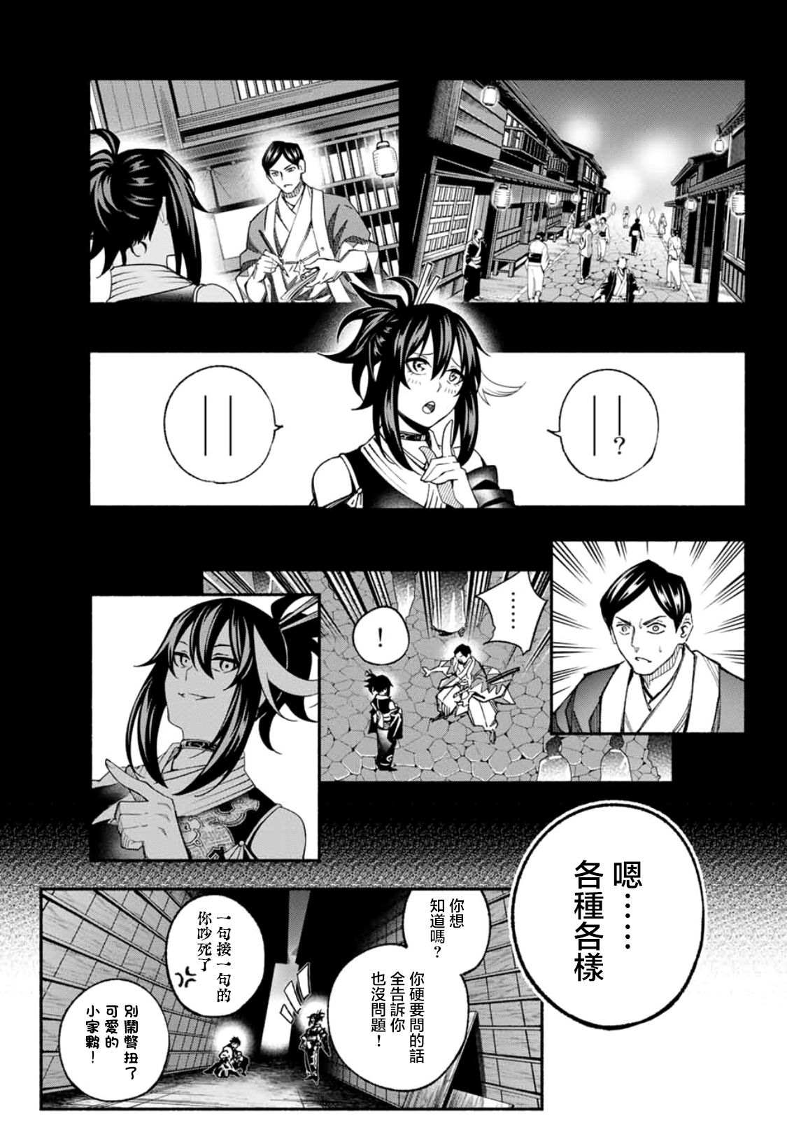 《怨恨之楔》漫画最新章节第7话免费下拉式在线观看章节第【26】张图片