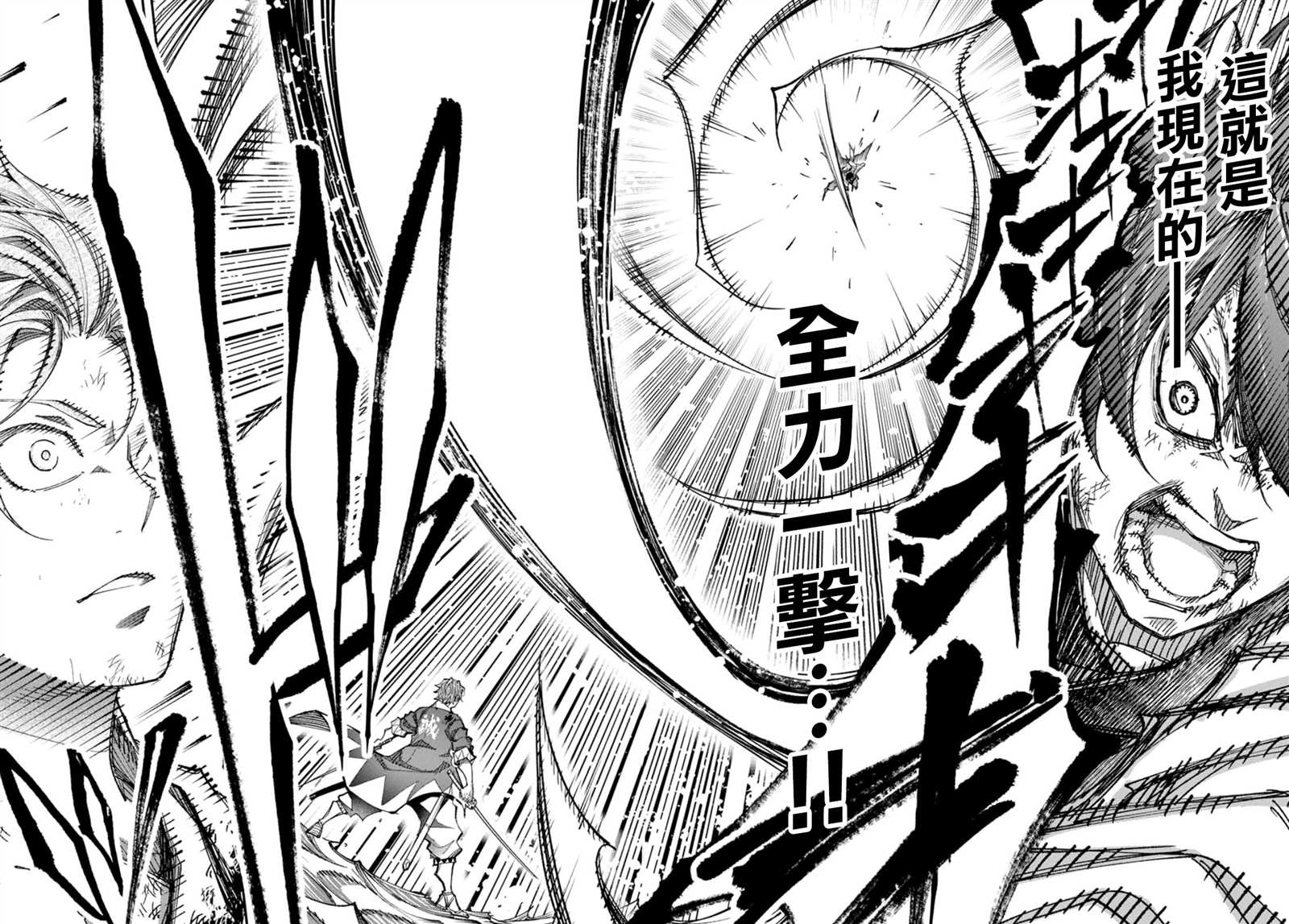 《怨恨之楔》漫画最新章节第7话免费下拉式在线观看章节第【12】张图片