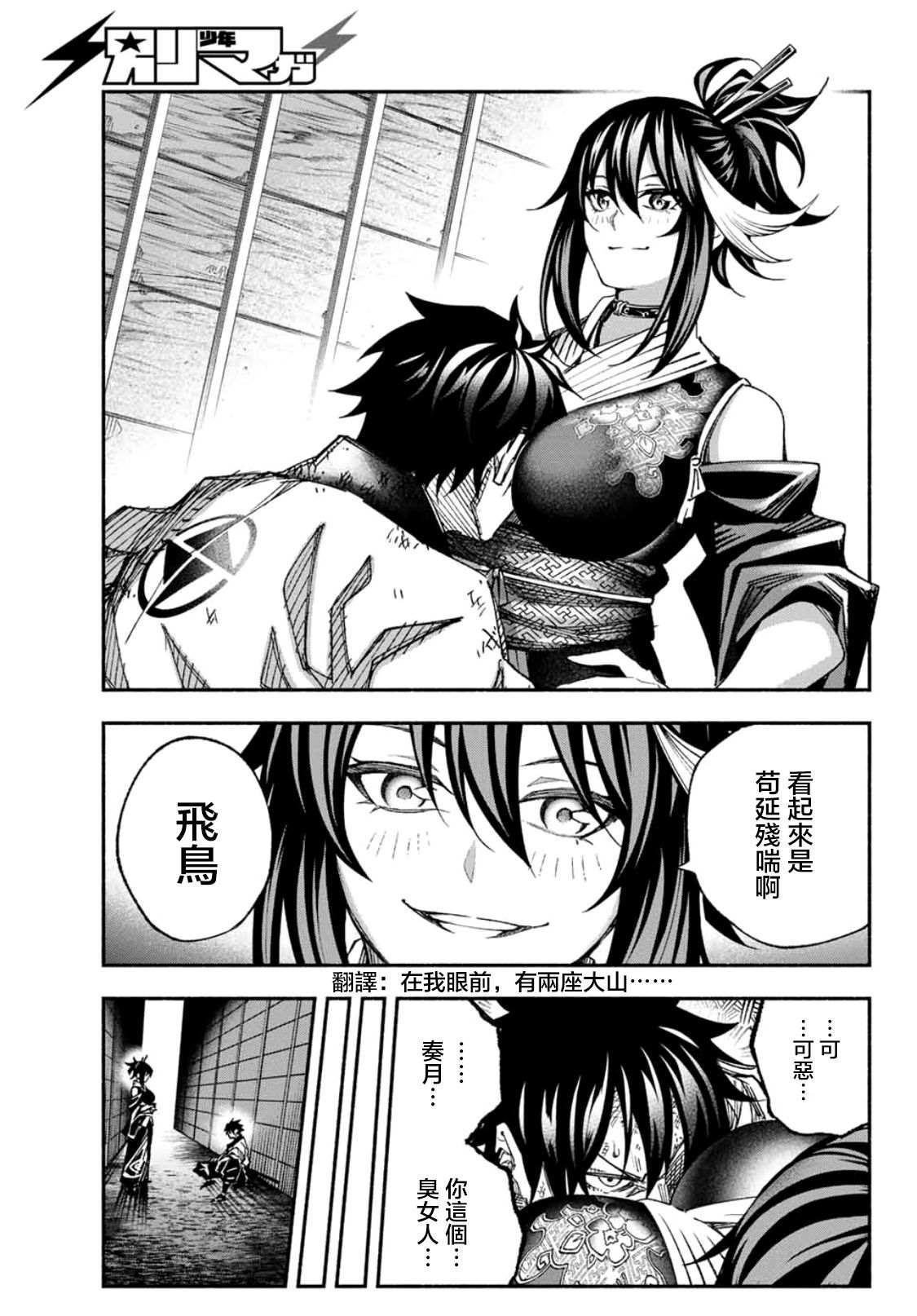 《怨恨之楔》漫画最新章节第7话免费下拉式在线观看章节第【22】张图片