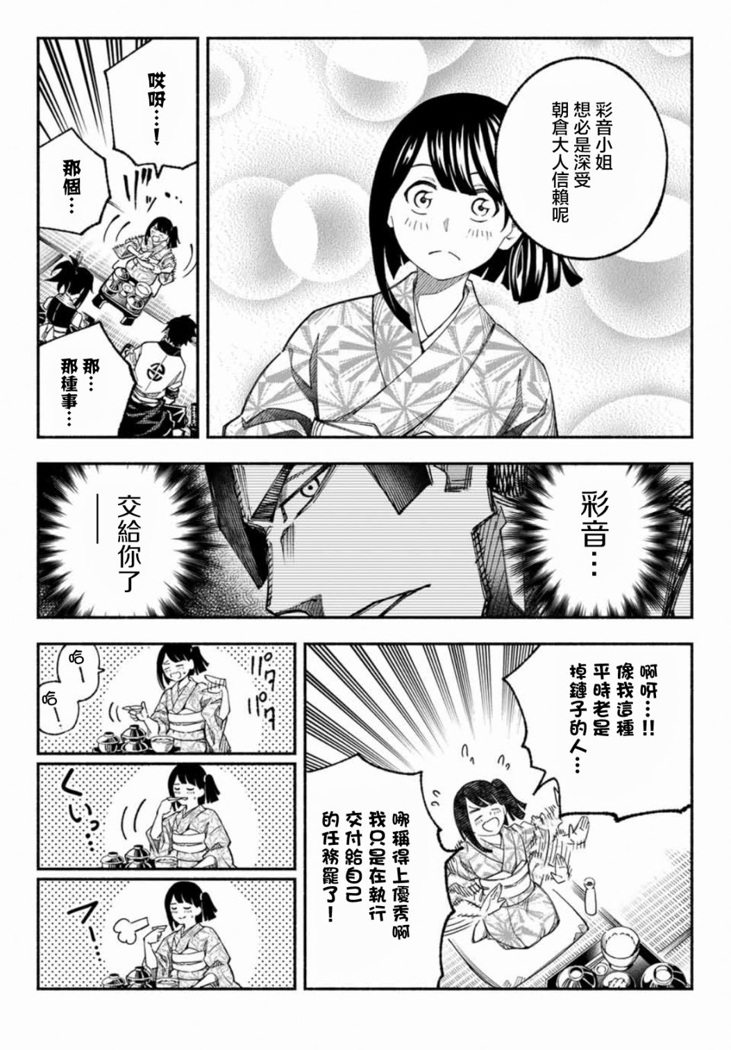 《怨恨之楔》漫画最新章节第9话免费下拉式在线观看章节第【6】张图片