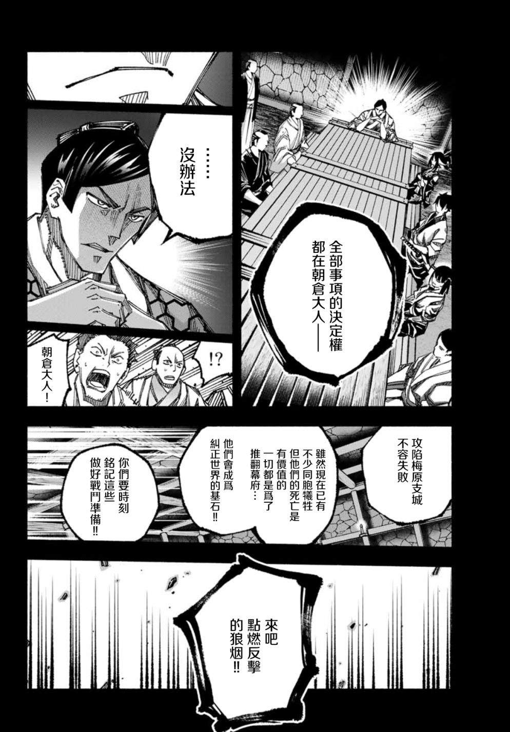 《怨恨之楔》漫画最新章节第10话免费下拉式在线观看章节第【8】张图片