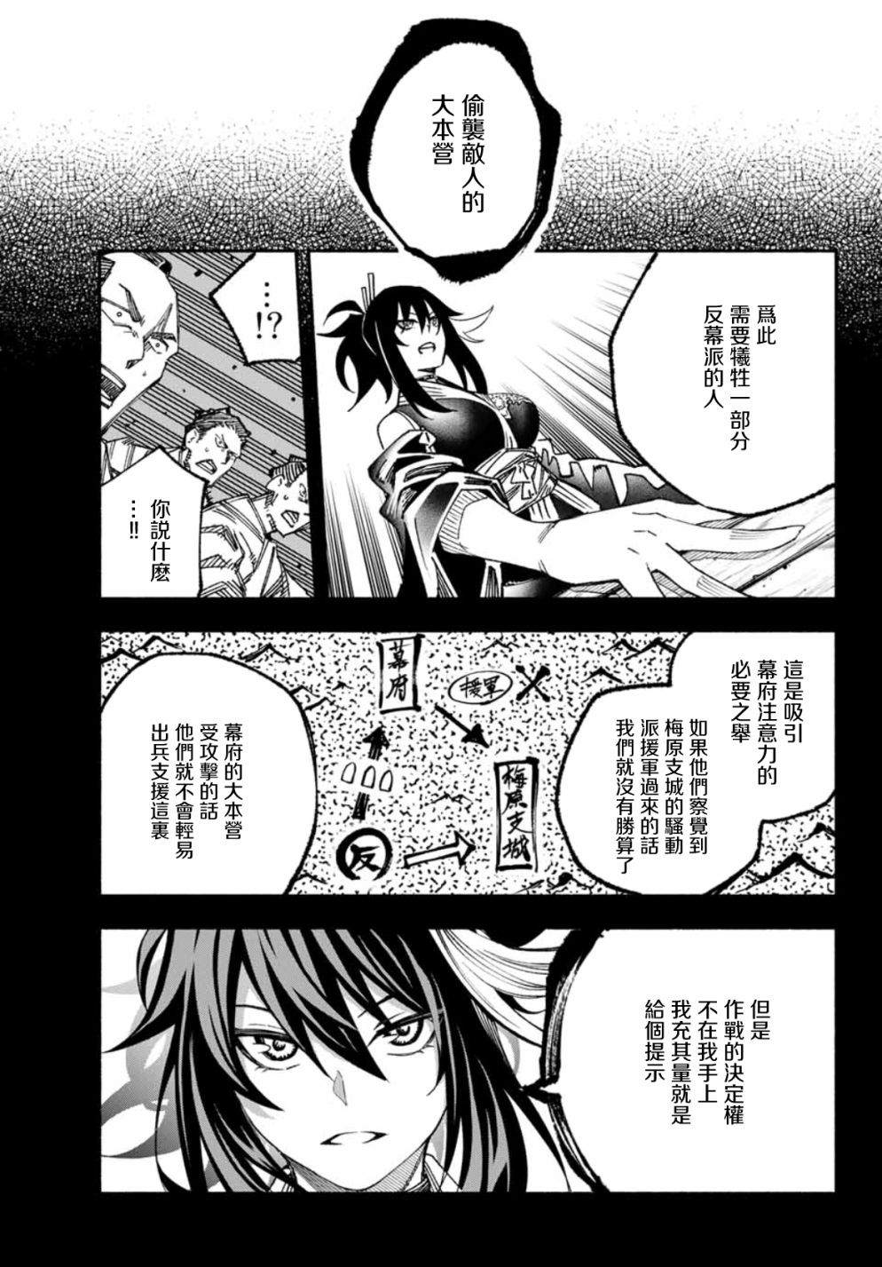 《怨恨之楔》漫画最新章节第10话免费下拉式在线观看章节第【7】张图片