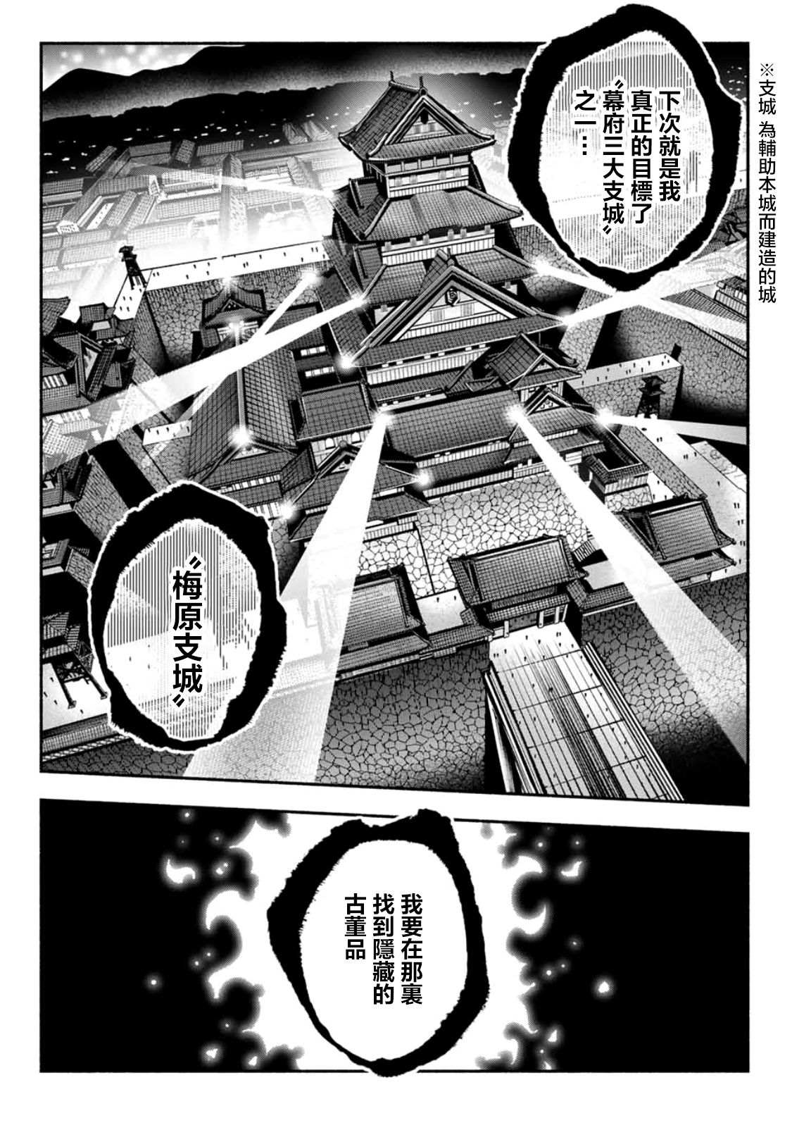 《怨恨之楔》漫画最新章节第7话免费下拉式在线观看章节第【33】张图片