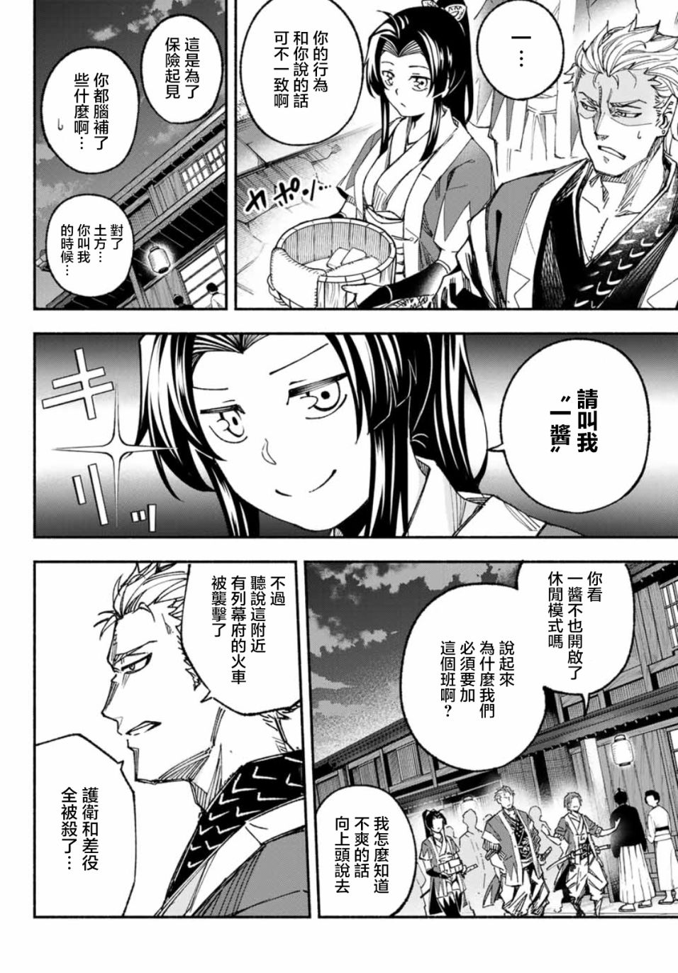 《怨恨之楔》漫画最新章节第3话免费下拉式在线观看章节第【14】张图片