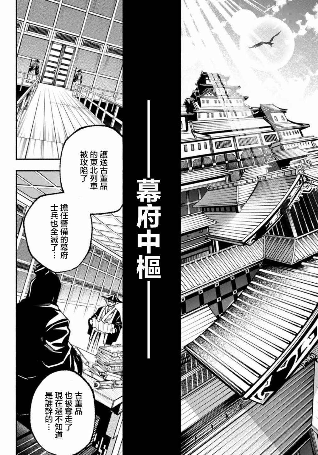 《怨恨之楔》漫画最新章节第2话免费下拉式在线观看章节第【40】张图片