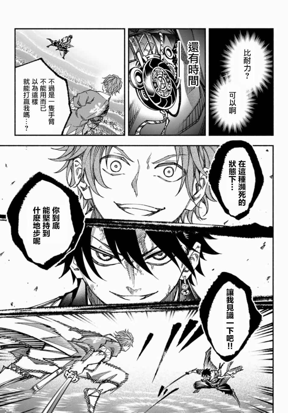 《怨恨之楔》漫画最新章节第6话免费下拉式在线观看章节第【3】张图片