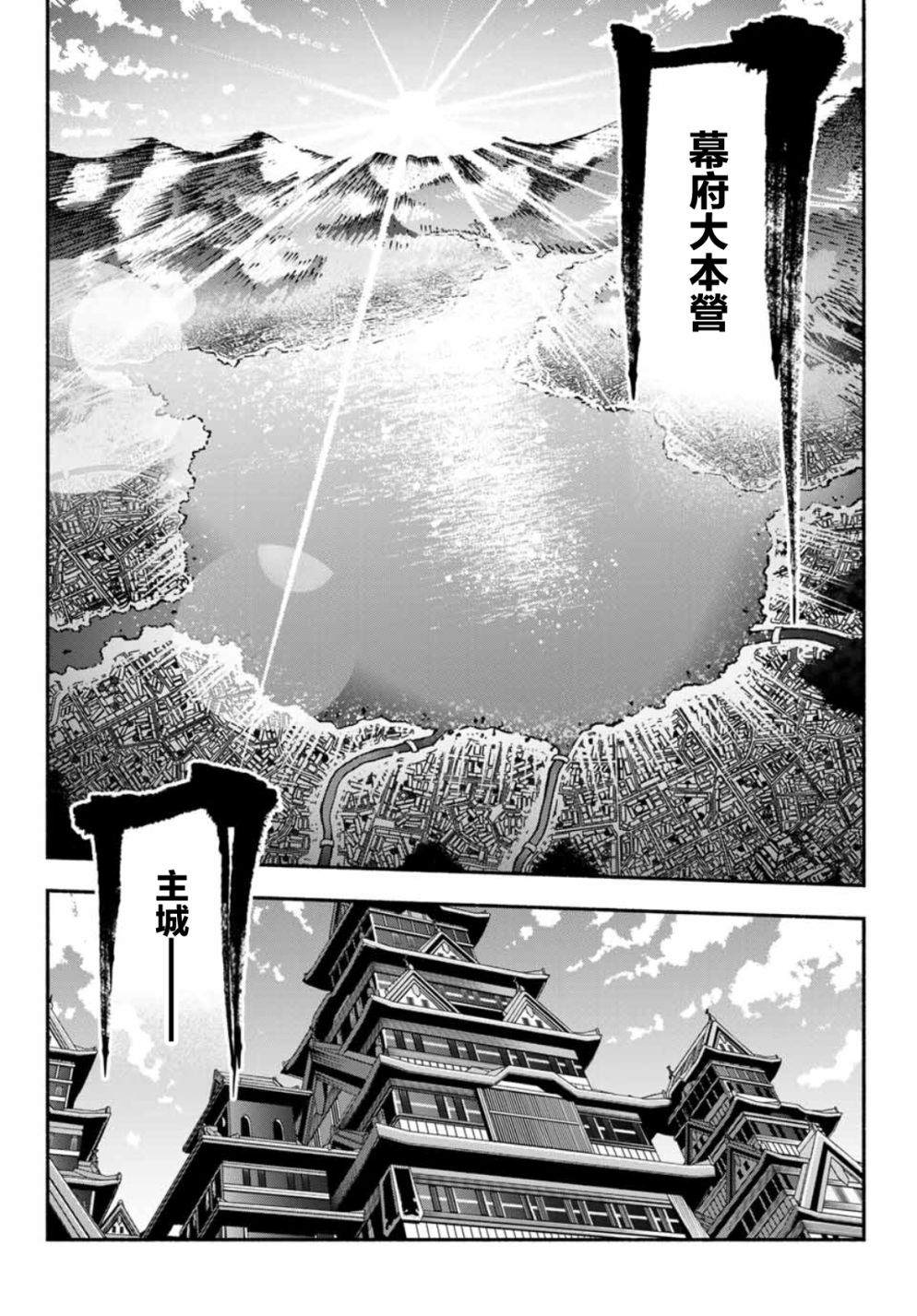 《怨恨之楔》漫画最新章节第10话免费下拉式在线观看章节第【4】张图片