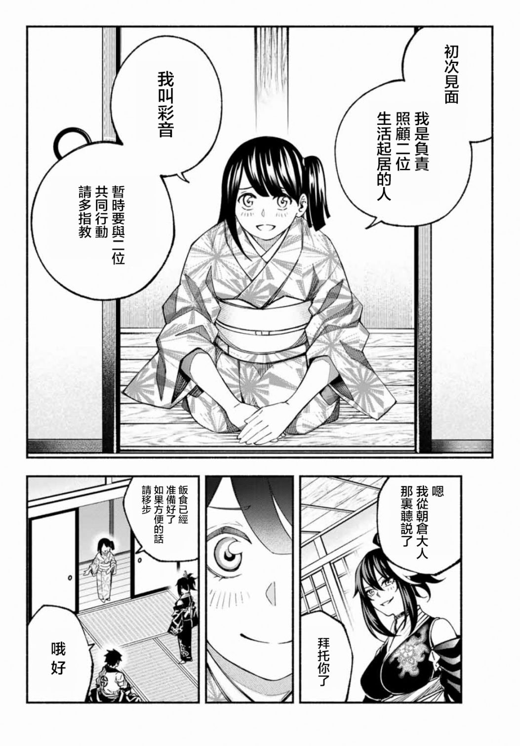 《怨恨之楔》漫画最新章节第9话免费下拉式在线观看章节第【2】张图片