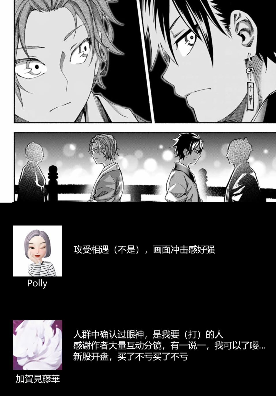 《怨恨之楔》漫画最新章节第3话免费下拉式在线观看章节第【37】张图片