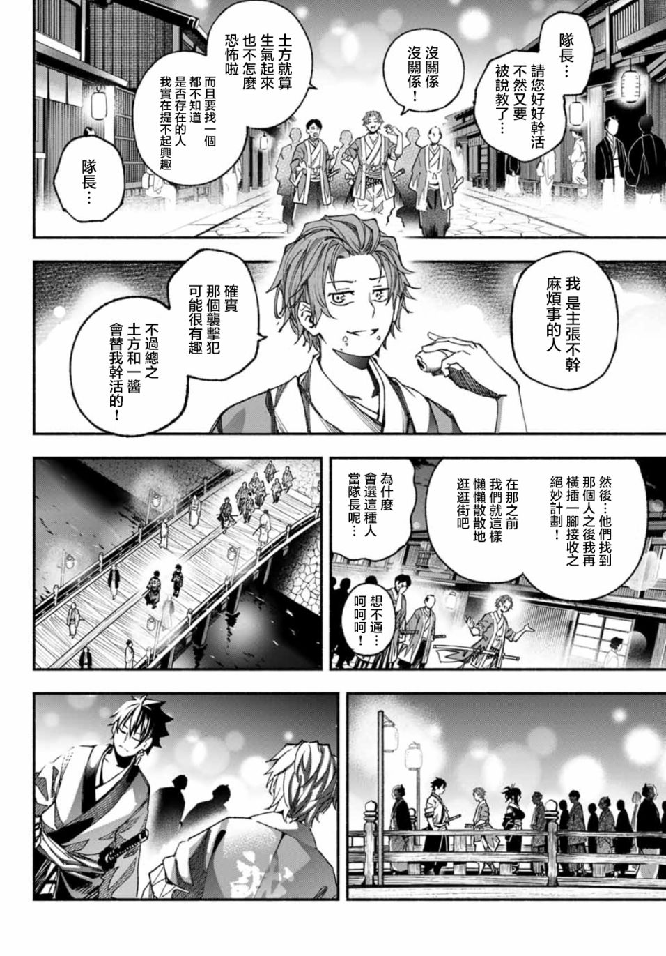 《怨恨之楔》漫画最新章节第3话免费下拉式在线观看章节第【20】张图片