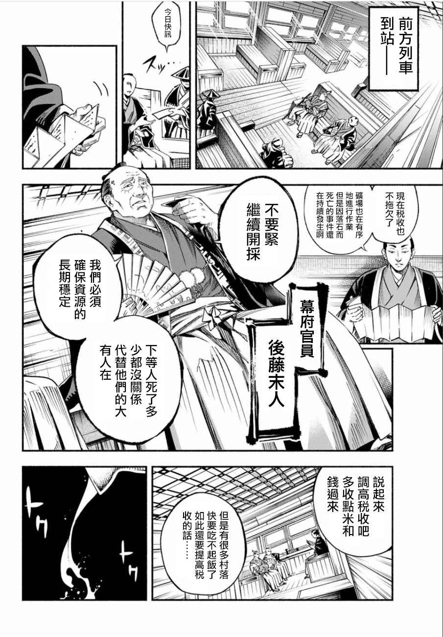 《怨恨之楔》漫画最新章节第1话免费下拉式在线观看章节第【5】张图片