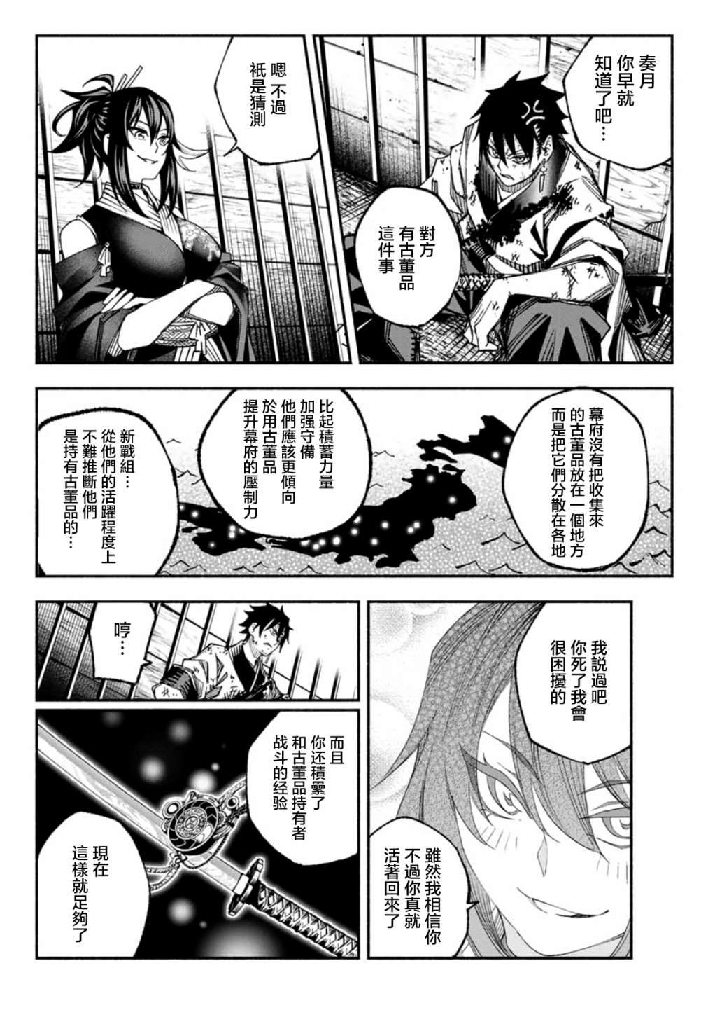 《怨恨之楔》漫画最新章节第8话免费下拉式在线观看章节第【23】张图片