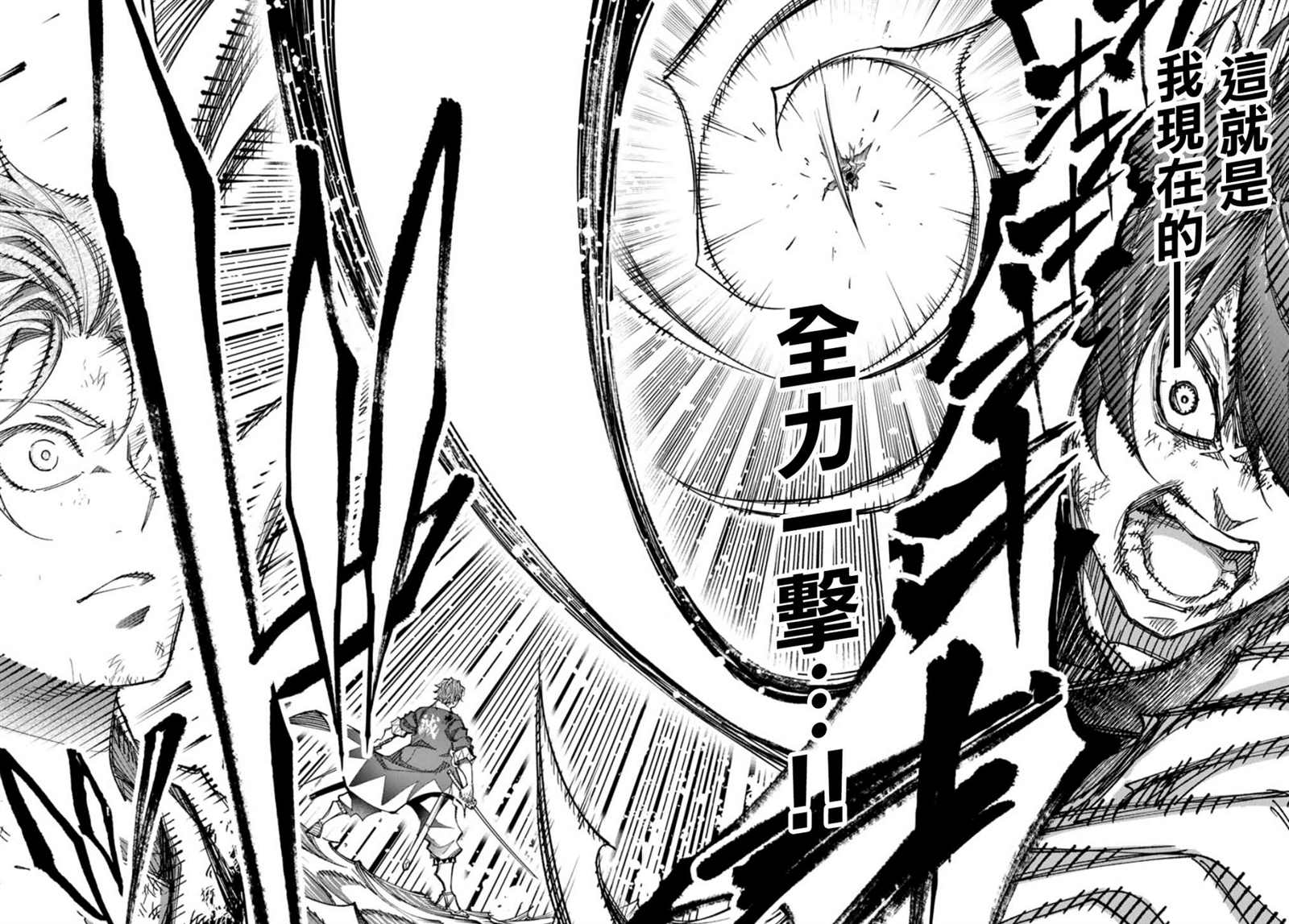 《怨恨之楔》漫画最新章节第8话免费下拉式在线观看章节第【12】张图片