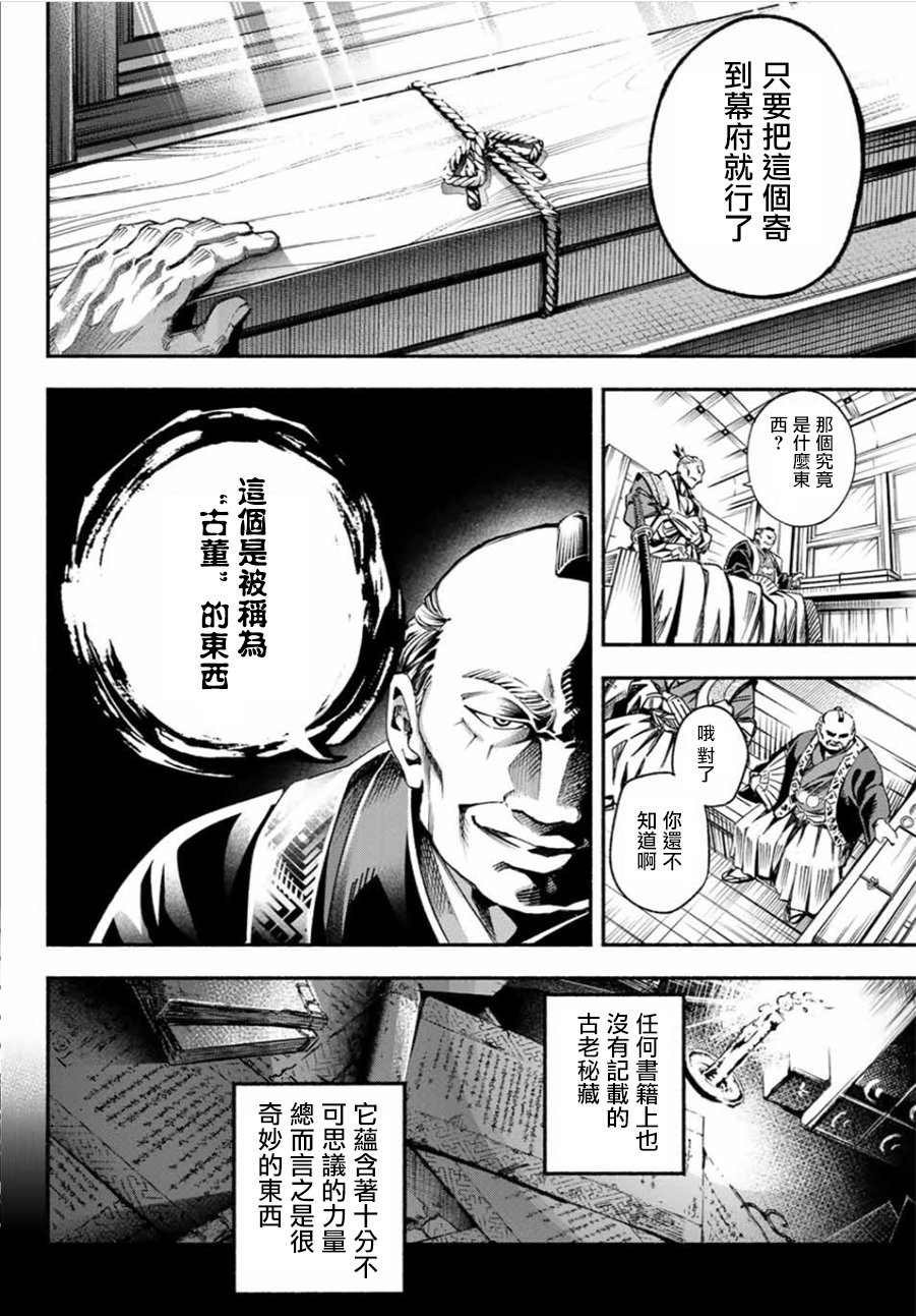 《怨恨之楔》漫画最新章节第1话免费下拉式在线观看章节第【7】张图片