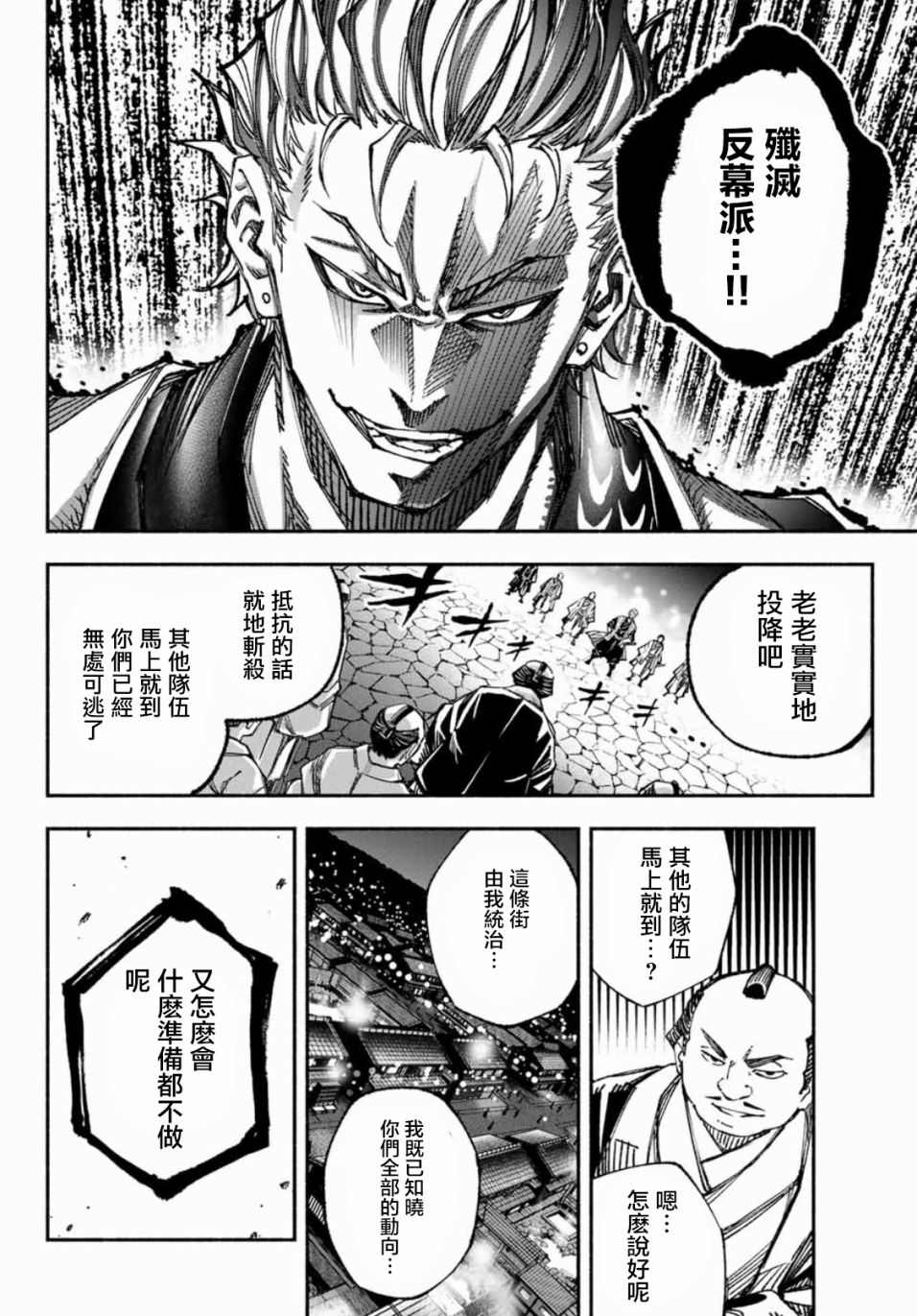 《怨恨之楔》漫画最新章节第6话免费下拉式在线观看章节第【7】张图片