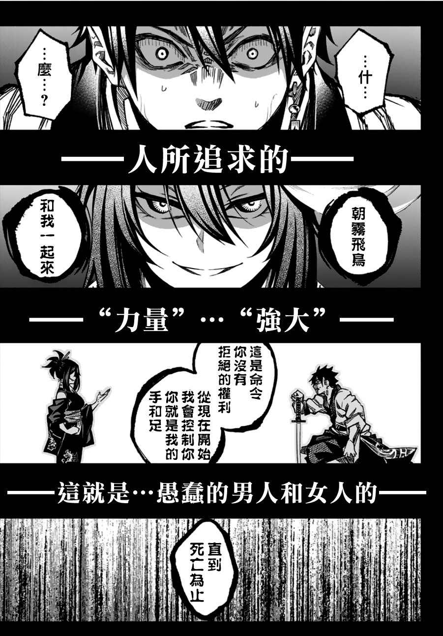 《怨恨之楔》漫画最新章节第1话免费下拉式在线观看章节第【61】张图片