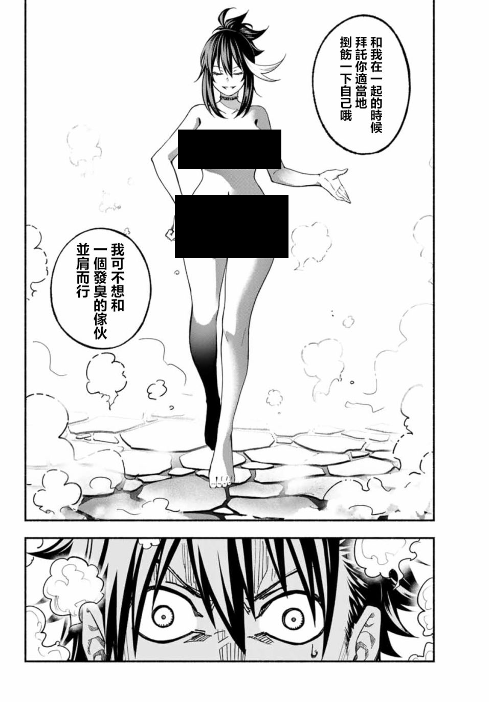 《怨恨之楔》漫画最新章节第3话免费下拉式在线观看章节第【4】张图片