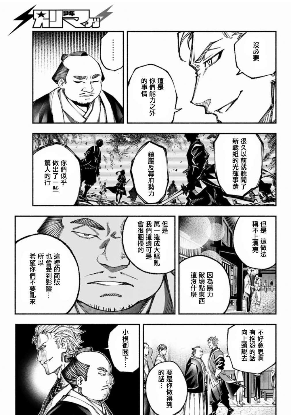 《怨恨之楔》漫画最新章节第4话免费下拉式在线观看章节第【9】张图片