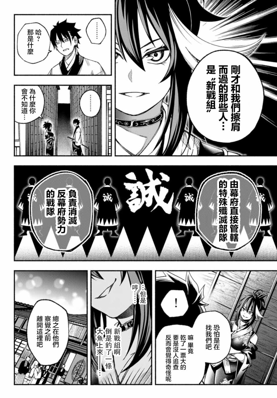 《怨恨之楔》漫画最新章节第3话免费下拉式在线观看章节第【24】张图片