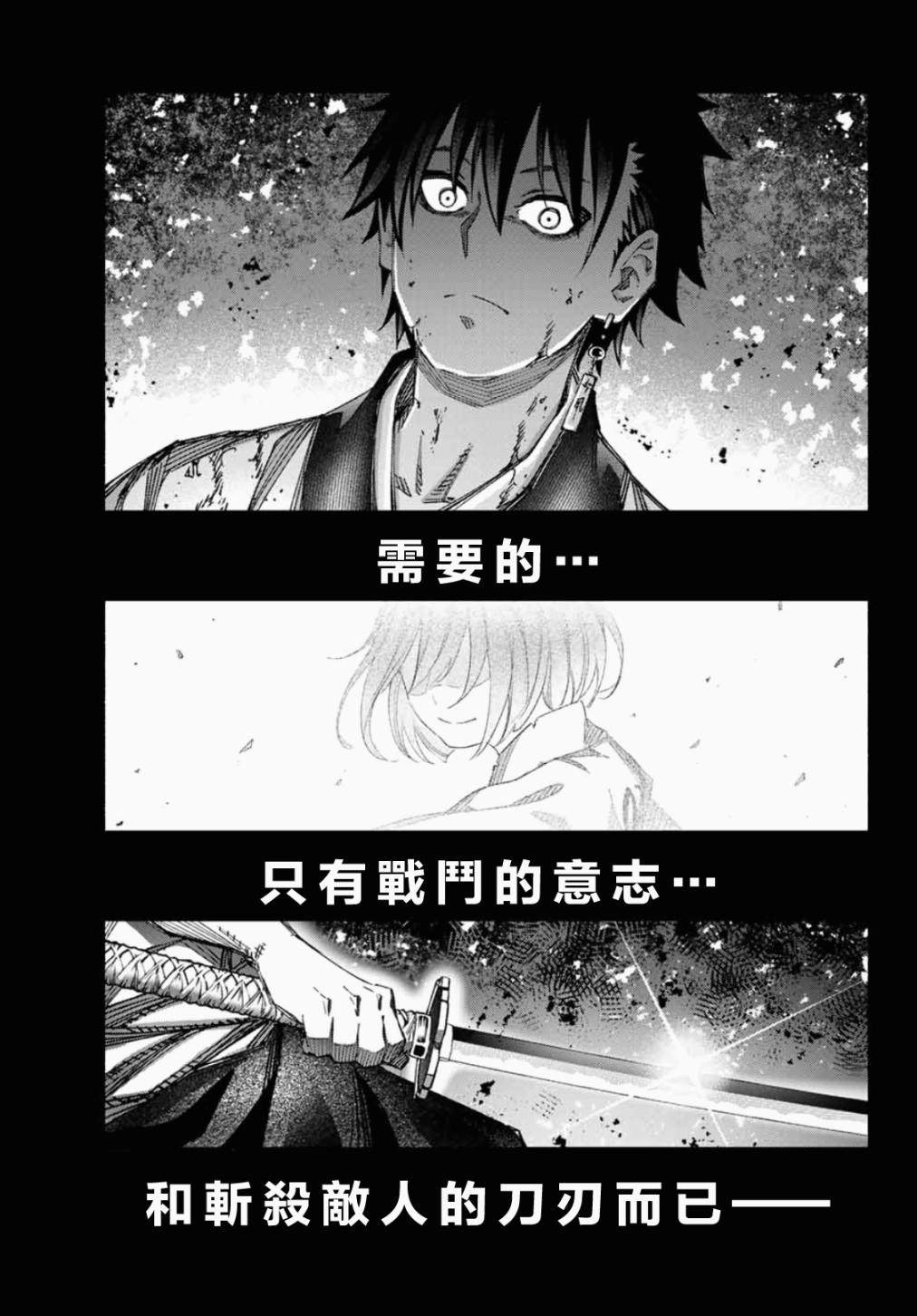 《怨恨之楔》漫画最新章节第5话免费下拉式在线观看章节第【27】张图片