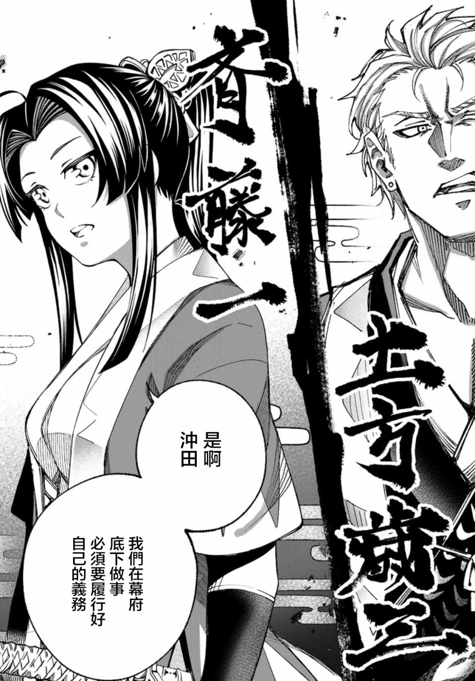 《怨恨之楔》漫画最新章节第3话免费下拉式在线观看章节第【13】张图片